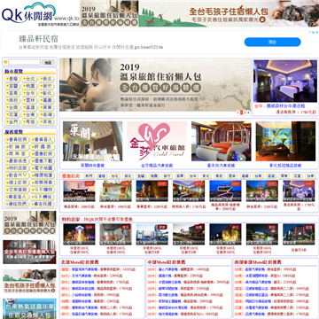 台湾QK休闲网