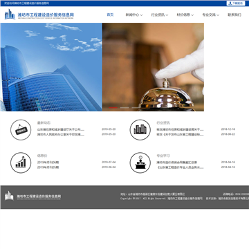 潍坊市工程建设标准造价信息网