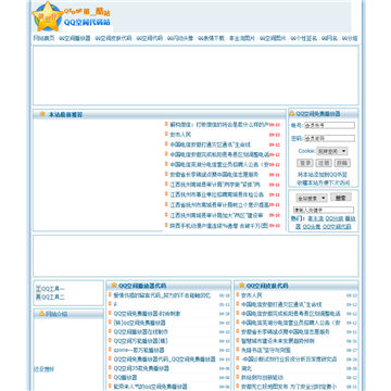 就爱你空间代码站