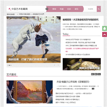 中国艺术收藏网