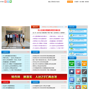  宜昌市人力资源和社会保障培训中心