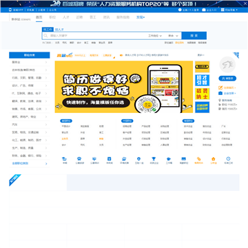 新余招聘网