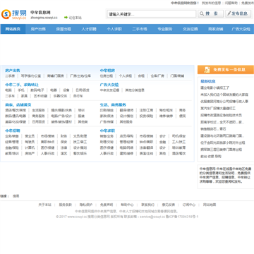 搜易中牟信息网