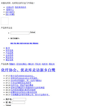 中国化纤网