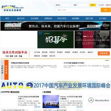 中国汽车技术信息网