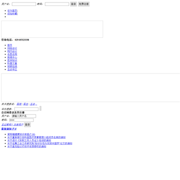 西安交通大学第一附属医院