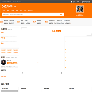 江阴365淘房
