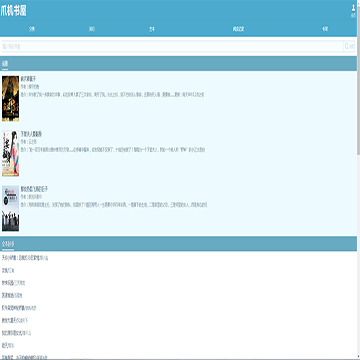 爪机书屋手机版