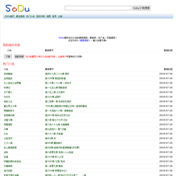 SoDu玄幻小说