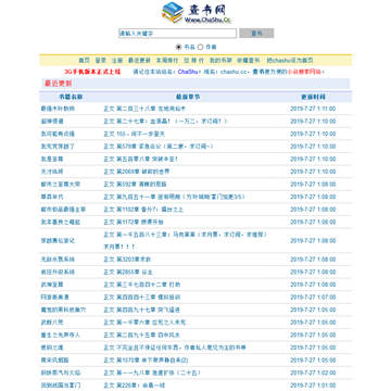 查书网小说搜索频道