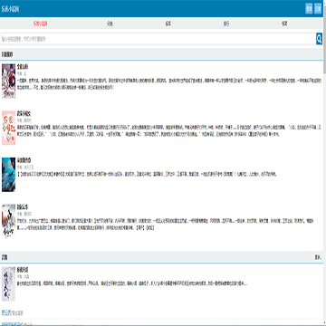 乐库小说网移动端