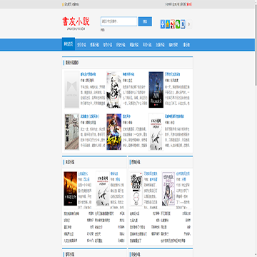 书友小说网