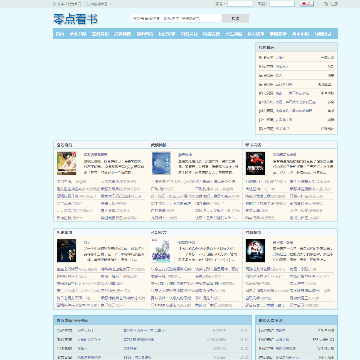 零点看书平台