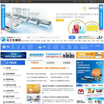 中国化工仪器网站