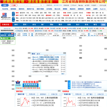 我的钢铁网