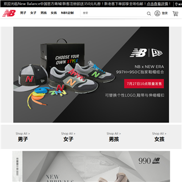 NewBalance中国