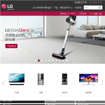 LG中国网站