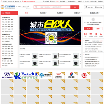 买卖机械网