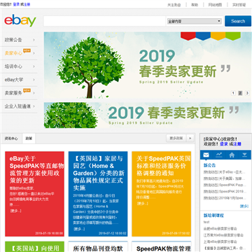 eBay外贸门户