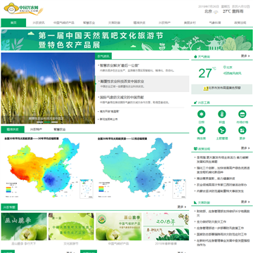 中国兴农网