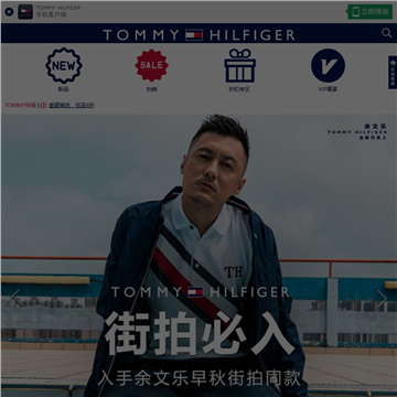 Tommy Hilfiger 中国