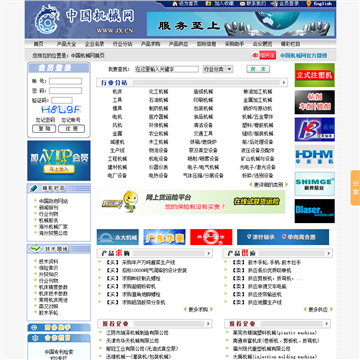中国机械网站