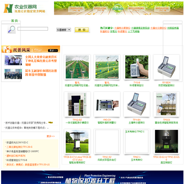 中国农业仪器网