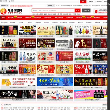 中国好酒代理网