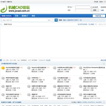 中国机械CAD论坛网站
