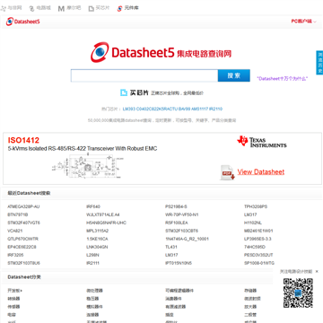 Datasheet5集成电路查询网