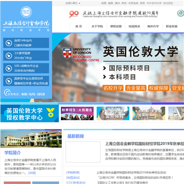 上海立信会计学院