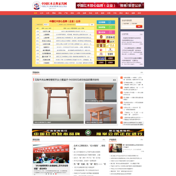 中国红木古典家具网