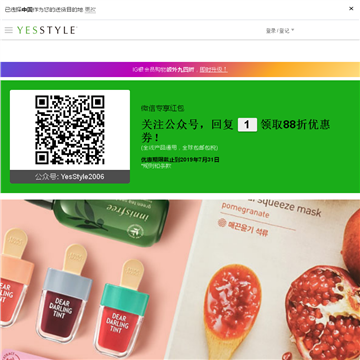 YESSTYLE时尚服装