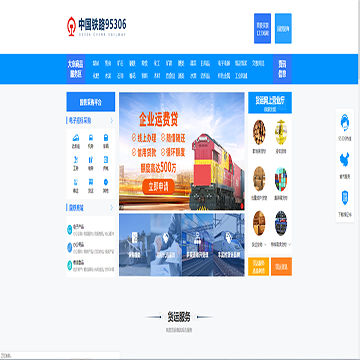 中国铁路95306网