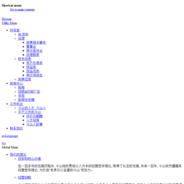 韩国斗山集团