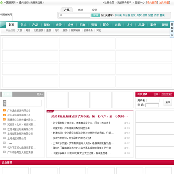中国服装网