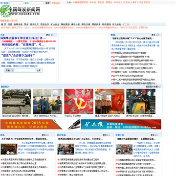 中国煤炭新闻网
