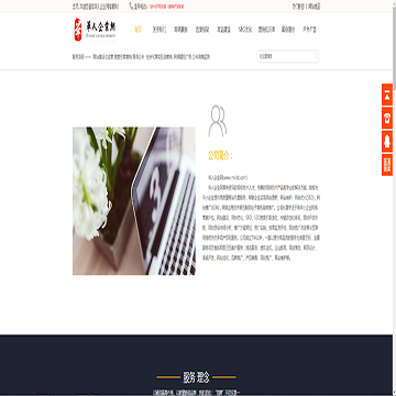 华人企业网络营销策划公司