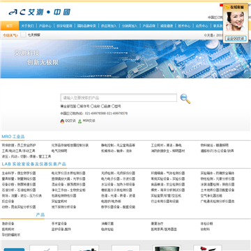 上海艾测电子科技有限公司