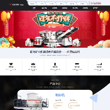 河南红星机器网站