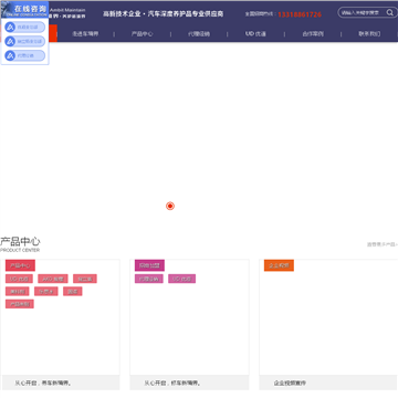 广州市车境界汽车养护用品有限公司