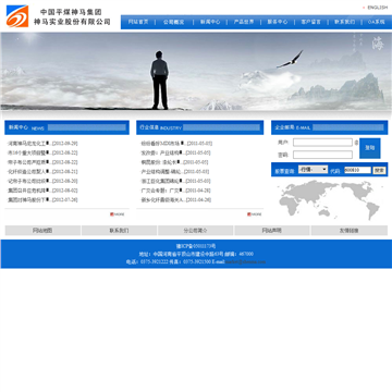 神马实业股份有限公司网站