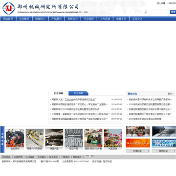 郑州机械研究所网站