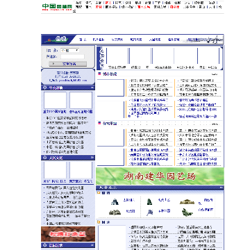 中国园林网站