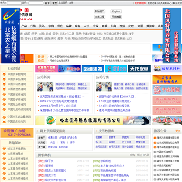中国皮毛信息网