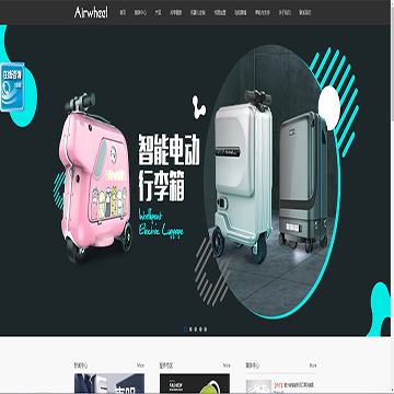 Airwheel爱尔威