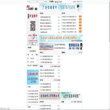 中国志金钢铁