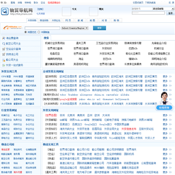 物贸导航网
