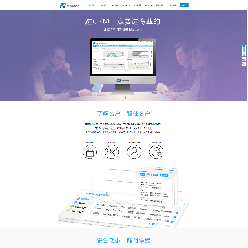 亿客CRM客户关系管理系统