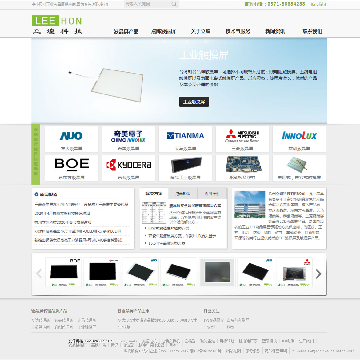 杭州立煌科技有限公司